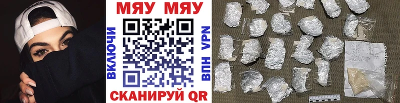 Меф 4 MMC  Пласт 