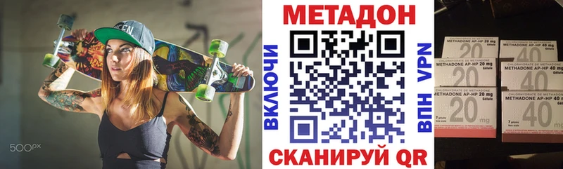 Метадон VHQ mega как зайти Пласт